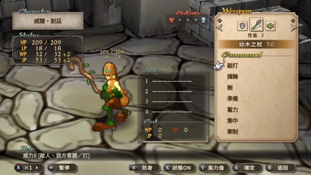 图片[5]- 【Switch】沙加 未拓领域2 Remastered-v1.0.1-中文60帧- 关先生资源站