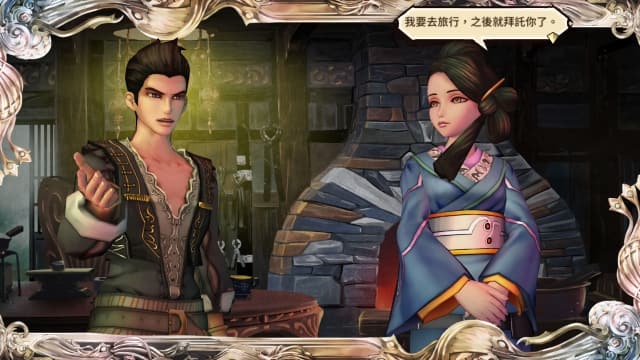 图片[2]- 【Switch】沙加 绯色天恩 绯色的野望-v1.0.1-中文60帧- 关先生资源站