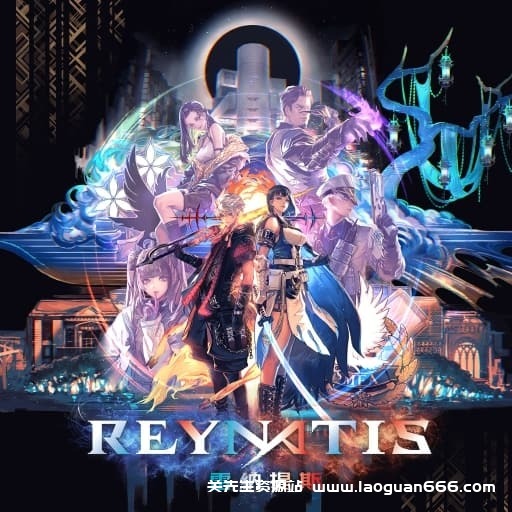 【Switch】雷纳提斯REYNATIS-v1.0.10-15dlc-中文30帧- 关先生资源站