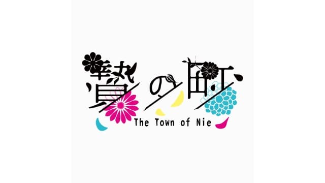 【Switch】祭品小镇The Town of Nie-v1.0.1-中文60帧- 关先生资源站