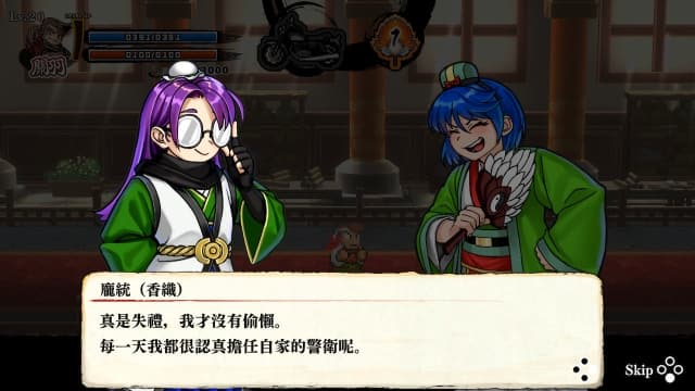 图片[3]- 【Switch】热血三国志：乱世风云-v1.0.1-中文60帧- 关先生资源站