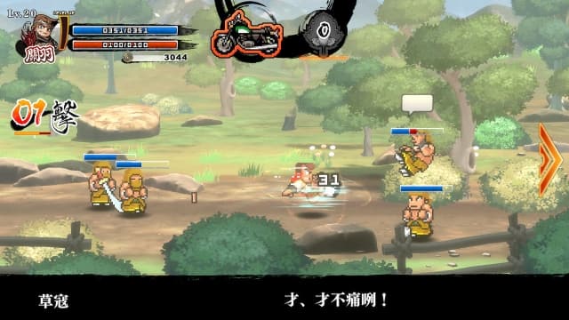 图片[5]- 【Switch】热血三国志：乱世风云-v1.0.1-中文60帧- 关先生资源站