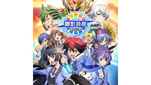 【Switch】影之诗 巅峰对决-v1.3.1-中文30帧- 关先生资源站