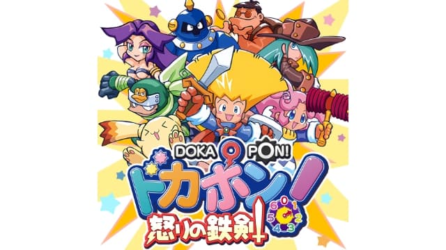 【Switch】多卡波 愤怒的铁剑-v1.0.4-英文60帧- 关先生资源站