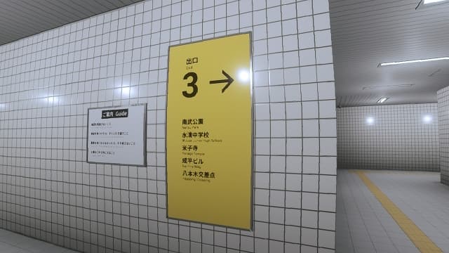 图片[2]- 【Switch】8号出口The Exit 8-v1.0.7-中文30帧- 关先生资源站