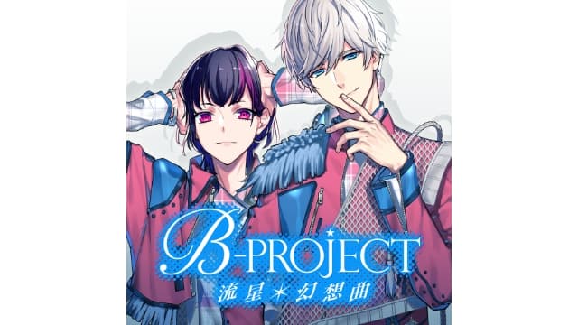 【Switch】B计划 流星幻想曲-v1.0.0-中文60帧- 关先生资源站