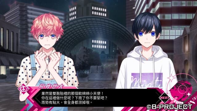 图片[2]- 【Switch】B计划 流星幻想曲-v1.0.0-中文60帧- 关先生资源站