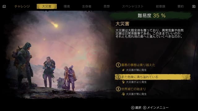 图片[4]- 【Switch】末日求生灭亡惑星-v1.0.3-中文60帧- 关先生资源站