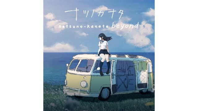 【Switch】夏日彼方-v1.0.5-中文60帧- 关先生资源站