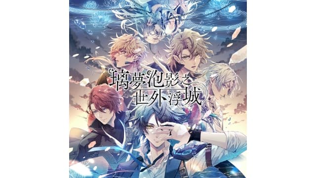 【Switch】璃夢泡影之世外浮城-v1.0.0-中文60帧- 关先生资源站