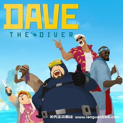 【Switch】潜水员戴夫-v1.0.3.972-4dlc-中文30帧- 关先生资源站