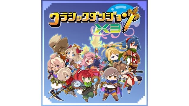 【Switch】经典迷宫X3-v1.02-日文60帧- 关先生资源站