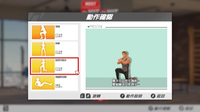 图片[4]- 【Switch】吾家健身趣 4分钟锻炼全身-v1.1.3-中文60帧- 关先生资源站