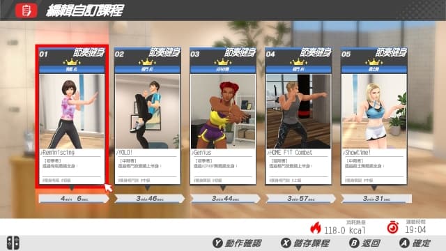 图片[5]- 【Switch】吾家健身趣 4分钟锻炼全身-v1.1.3-中文60帧- 关先生资源站