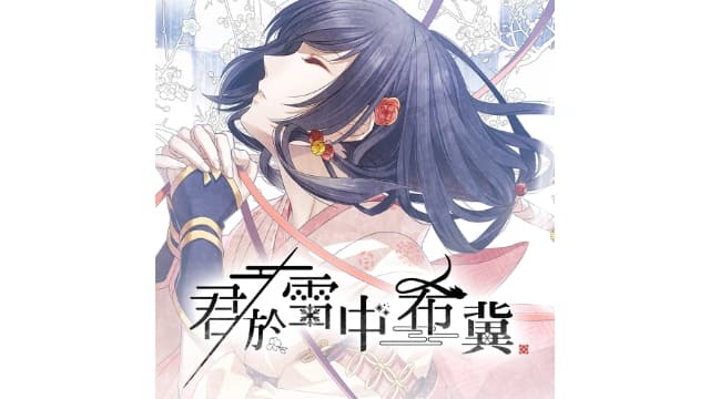 【Switch】君于雪中希冀-v1.0.0-中文- 关先生资源站
