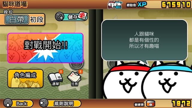 图片[3]- 【Switch】两人一起 猫咪大战争-v1.0.0-3dlc-中文30帧- 关先生资源站