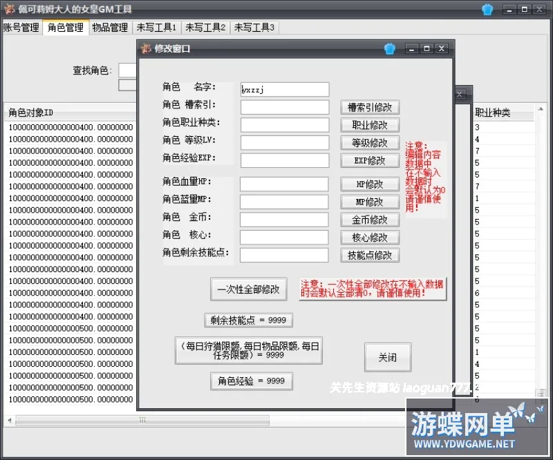 图片[2]- 《女皇之刃》7职业单机版3D福利怀旧少女网游镜像一键端汉化版gm工具- 关先生资源站