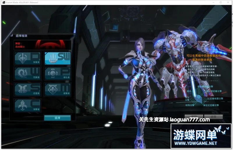 图片[3]- 《女皇之刃》7职业单机版3D福利怀旧少女网游镜像一键端汉化版gm工具- 关先生资源站