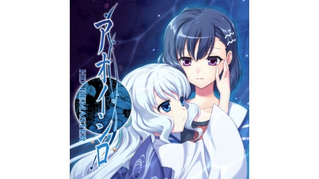 【Switch】青城 高清重制版AKAIITO HD REMASTER-v1.0.6-中文60帧- 关先生资源站