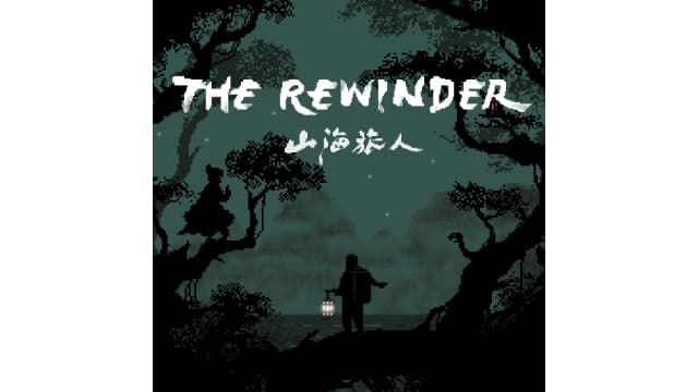 【Switch】山海旅人The Rewinder-v1.64-1dlc-中文60帧- 关先生资源站
