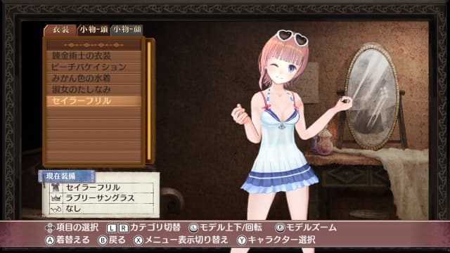 图片[3]- 【Switch】萝乐娜的炼金工房 亚兰德之炼金术士 DX-v1.0.4-中文30帧- 关先生资源站