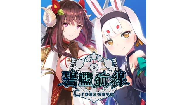 【Switch】碧蓝航线：交汇的航迹-v1.0.1-6dlc-中文30帧- 关先生资源站