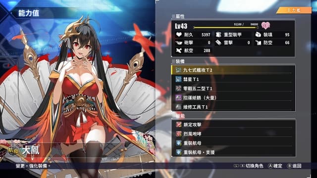 图片[2]- 【Switch】碧蓝航线：交汇的航迹-v1.0.1-6dlc-中文30帧- 关先生资源站