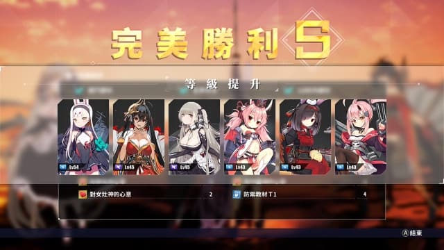 图片[5]- 【Switch】碧蓝航线：交汇的航迹-v1.0.1-6dlc-中文30帧- 关先生资源站