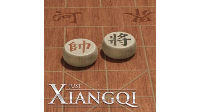 【Switch】棋弈无限 中国象棋Just Xiangqi-v1.0-中文60帧- 关先生资源站