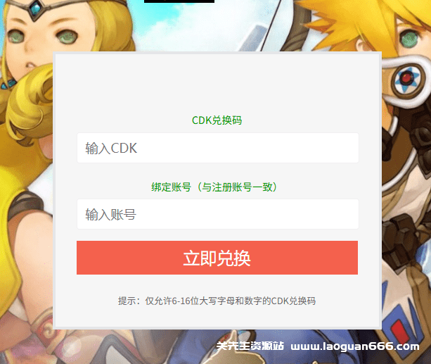 图片[1]- 【群服兑换】《龙之谷》3000点券|15W金币|1直升丹- 关先生资源站