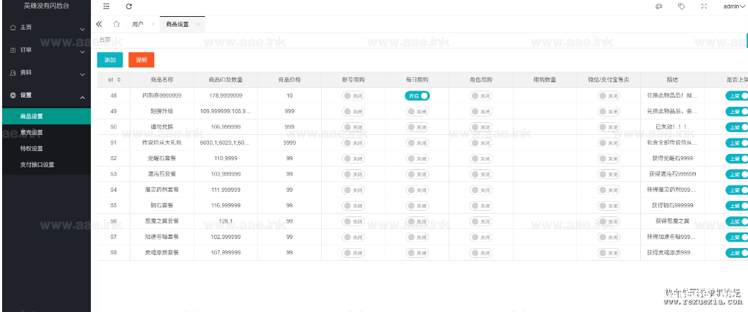 图片[3]- 《英雄没伞》战斗版+平台币商城+安卓端+22倍数+自动换装+搭建教程- 关先生资源站
