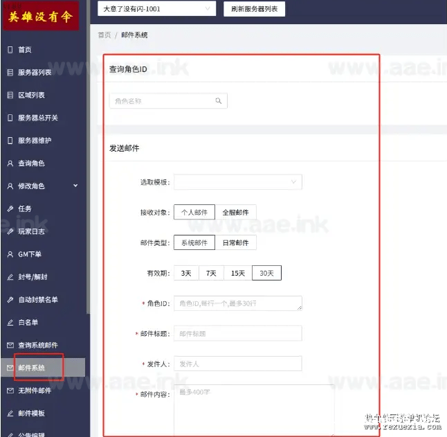 图片[4]- 《英雄没伞》战斗版+平台币商城+安卓端+22倍数+自动换装+搭建教程- 关先生资源站