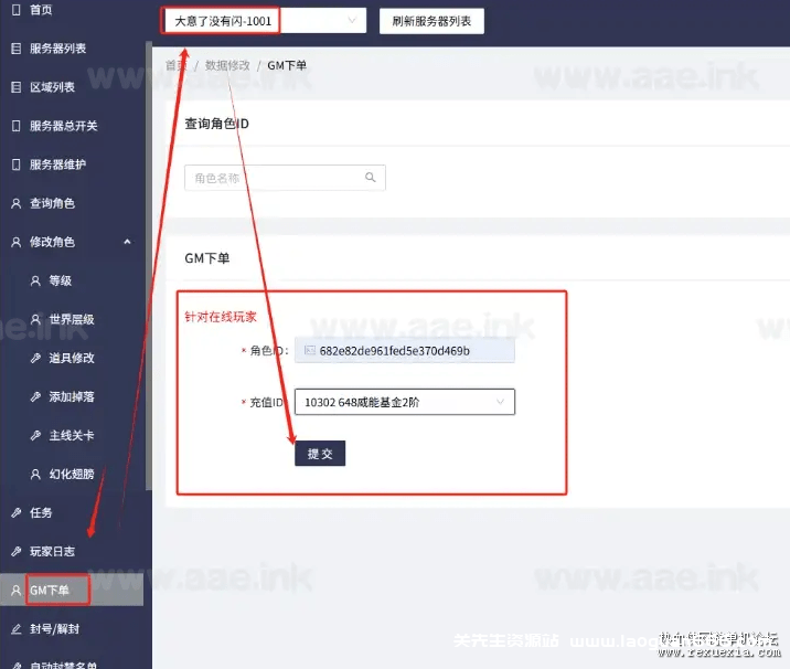 图片[5]- 《英雄没伞》战斗版+平台币商城+安卓端+22倍数+自动换装+搭建教程- 关先生资源站