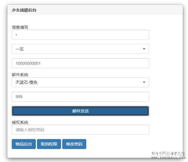 图片[4]- 《少女戰姬》Linux手工服务端+GM授权后台+运营后台+安卓+详细搭建教程+视频教程- 关先生资源站
