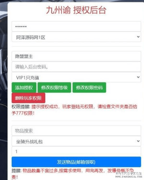 图片[4]- 《九州谕》H5手游 最新整理VM一键单机版+Linux手工服务端- 关先生资源站