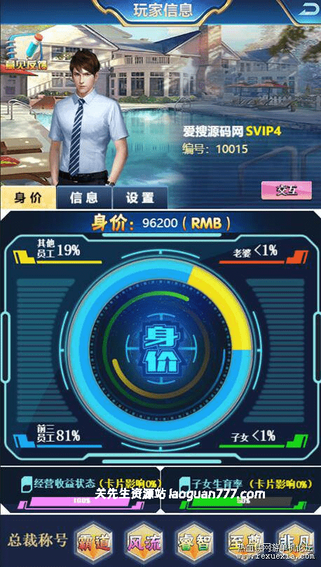 《商业人生H5》 外网win架设服务端-三网H5商业游戏一键端+CDK授权GM网页后台- 关先生资源站