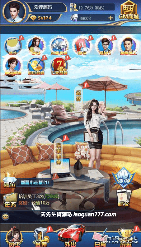 图片[2]- 《商业人生H5》 外网win架设服务端-三网H5商业游戏一键端+CDK授权GM网页后台- 关先生资源站