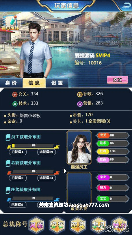 图片[3]- 《商业人生H5》 外网win架设服务端-三网H5商业游戏一键端+CDK授权GM网页后台- 关先生资源站