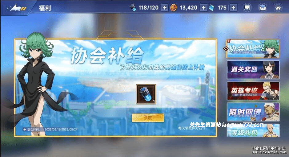 图片[3]- 《一拳超人》次元放置体验版+VM单机一键端+Linux手工端+运营后台+CDK后台+视频教程- 关先生资源站