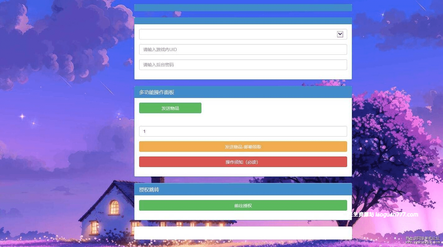 图片[4]- 《一拳超人》次元放置体验版+VM单机一键端+Linux手工端+运营后台+CDK后台+视频教程- 关先生资源站