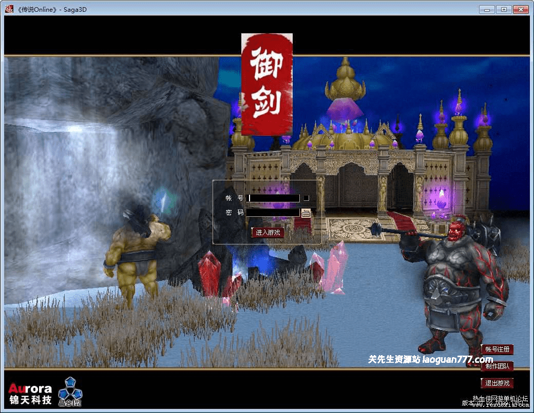 《仙逆传说OL定制版》2025一键即玩镜像端+Win半手工服务端+网页注册- 关先生资源站