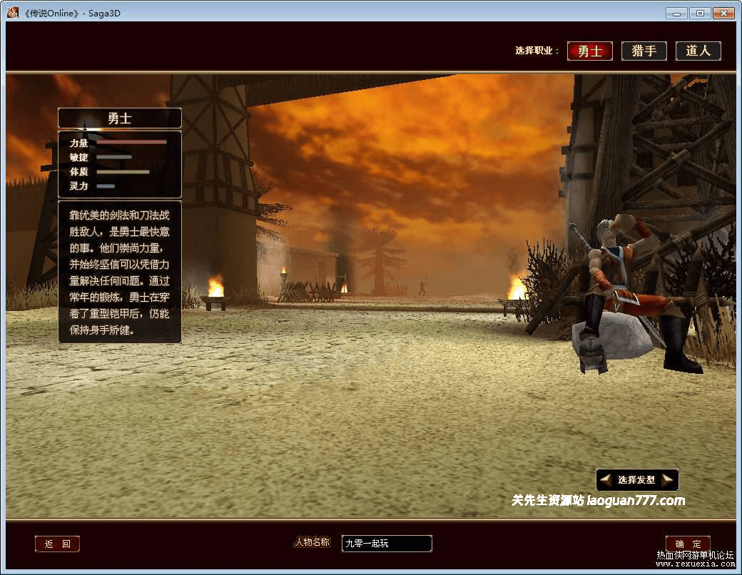 图片[2]- 《仙逆传说OL定制版》2025一键即玩镜像端+Win半手工服务端+网页注册- 关先生资源站