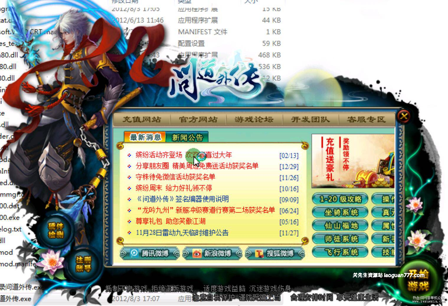 《狗道外传》3.0版虚拟机镜像一键端+视频教程【稀有】- 关先生资源站