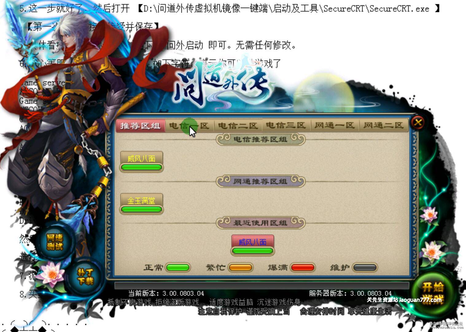 图片[2]- 《狗道外传》3.0版虚拟机镜像一键端+视频教程【稀有】- 关先生资源站