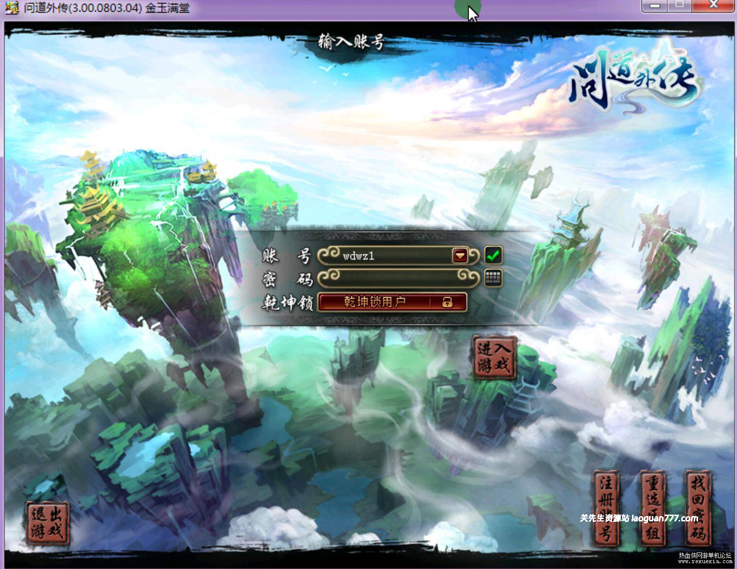 图片[3]- 《狗道外传》3.0版虚拟机镜像一键端+视频教程【稀有】- 关先生资源站