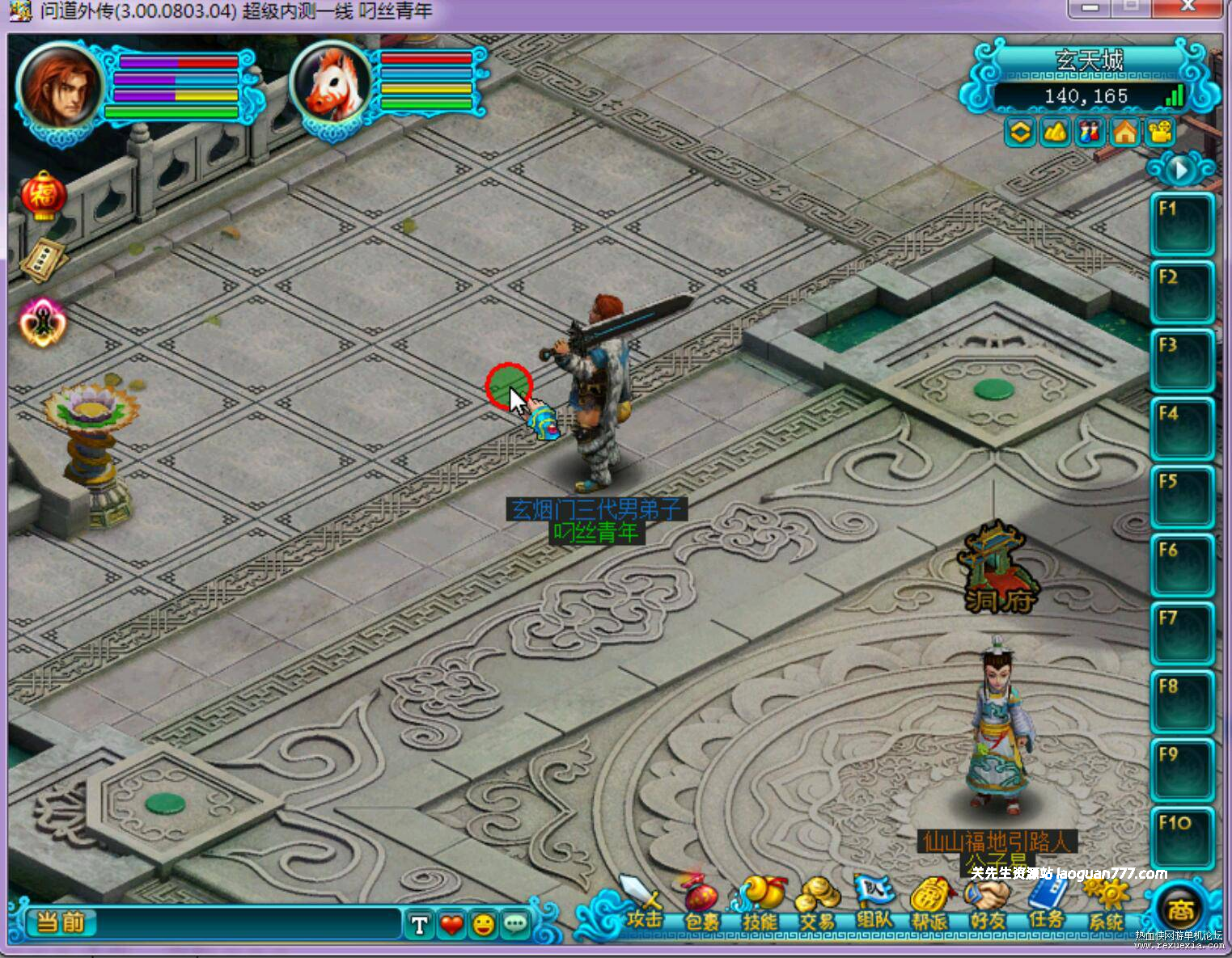 图片[5]- 《狗道外传》3.0版虚拟机镜像一键端+视频教程【稀有】- 关先生资源站