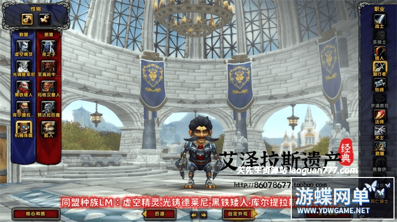 图片[4]- 《魔兽世界》单机版120级837第七版争霸艾泽拉斯WOW一键启动带GM- 关先生资源站