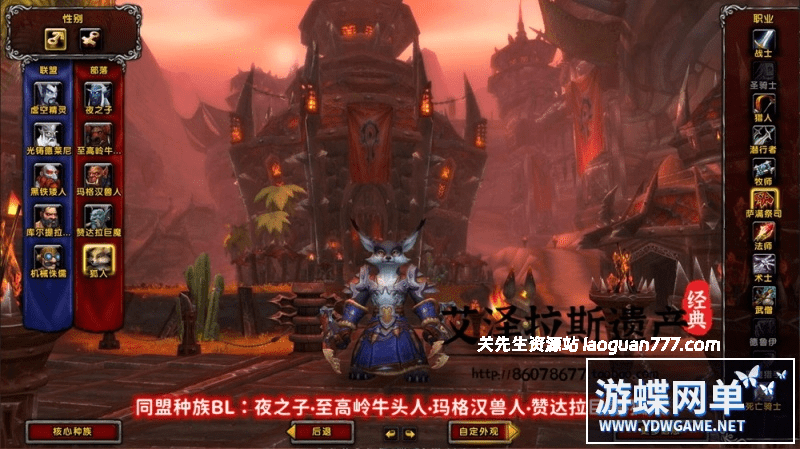 图片[5]- 《魔兽世界》单机版120级837第七版争霸艾泽拉斯WOW一键启动带GM- 关先生资源站