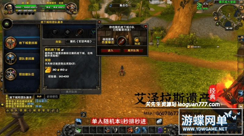 图片[6]- 《魔兽世界》单机版120级837第七版争霸艾泽拉斯WOW一键启动带GM- 关先生资源站