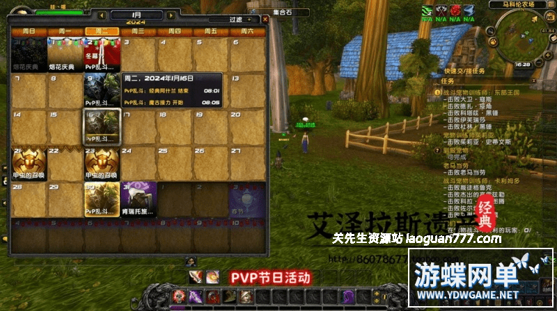 图片[7]- 《魔兽世界》单机版120级837第七版争霸艾泽拉斯WOW一键启动带GM- 关先生资源站